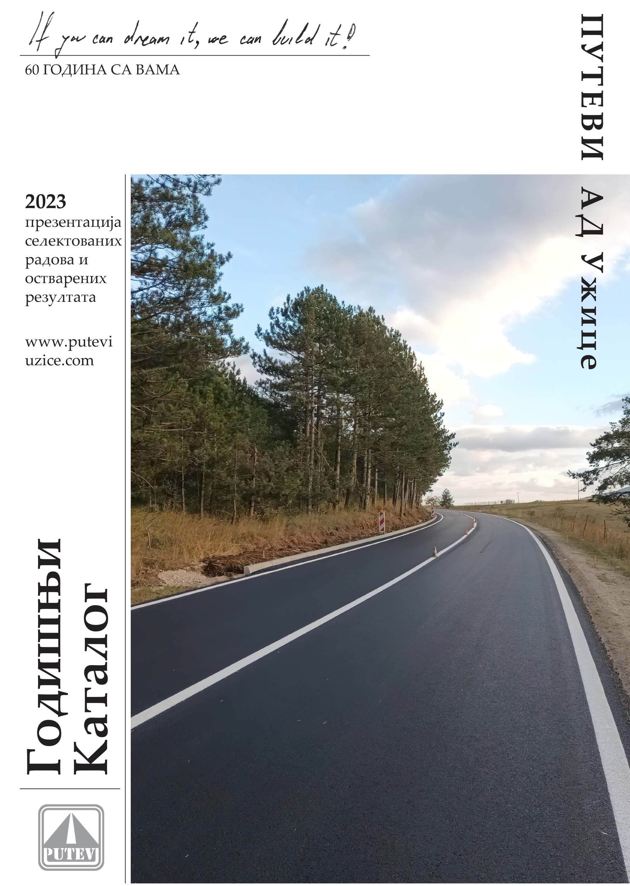 Putevi Užice | Godišnji katalog 2023