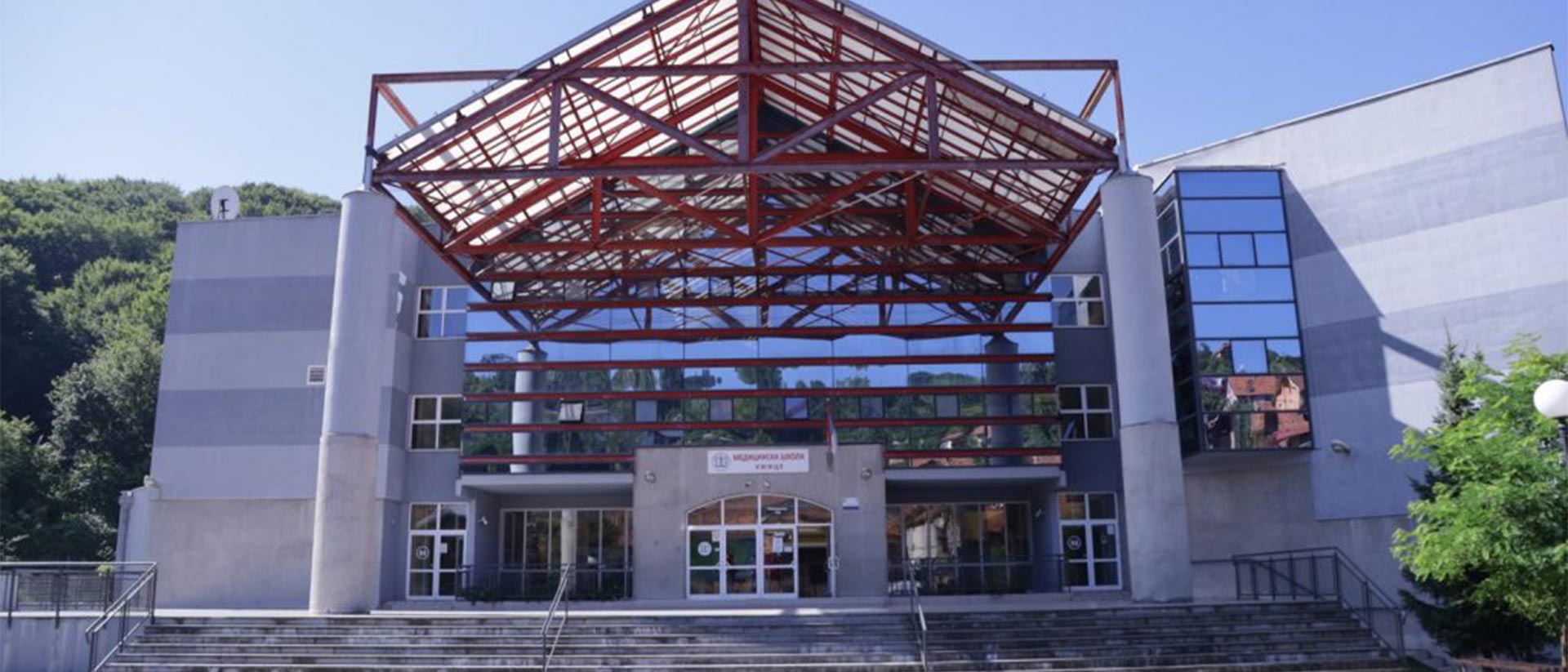 Putevi Užice | Medicinska škola, Užice